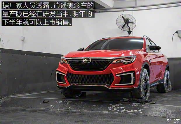 陸風(fēng)汽車(chē) 逍遙概念車(chē) 2017款 概念版