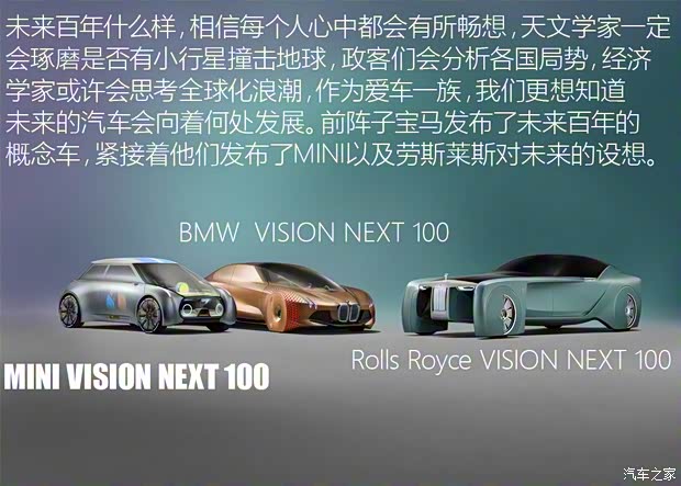MINI MINI VISION Next100 2016款 基本型 MINI MINI VISION Next100 2016款 基本型