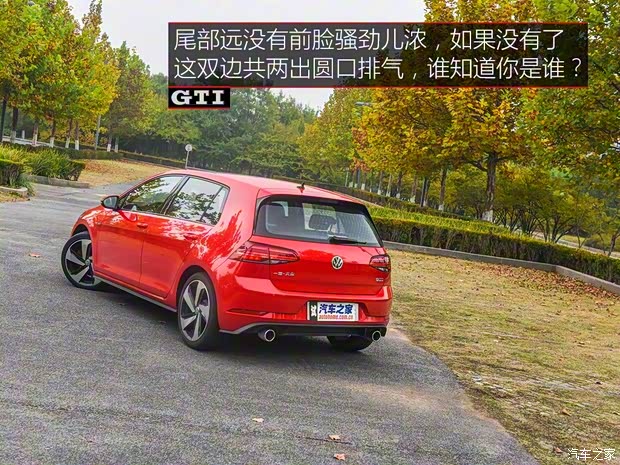 一汽-大眾 高爾夫 2018款 2.0TSI GTI