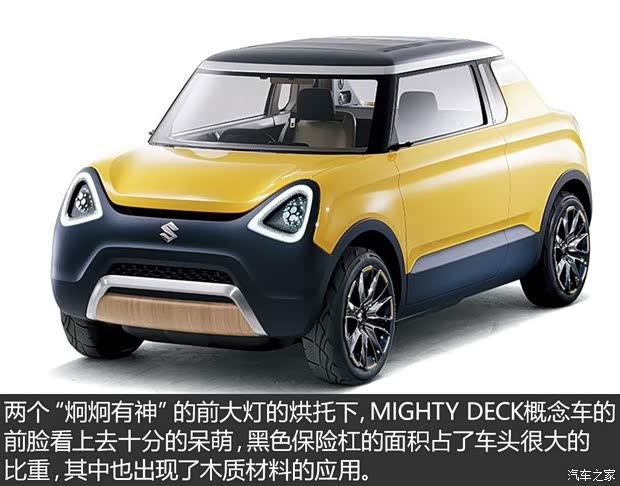 铃木(进口) MIGHTY DECK 2016款 concept 铃木(进口) MIGHTY DECK 2016款 concept