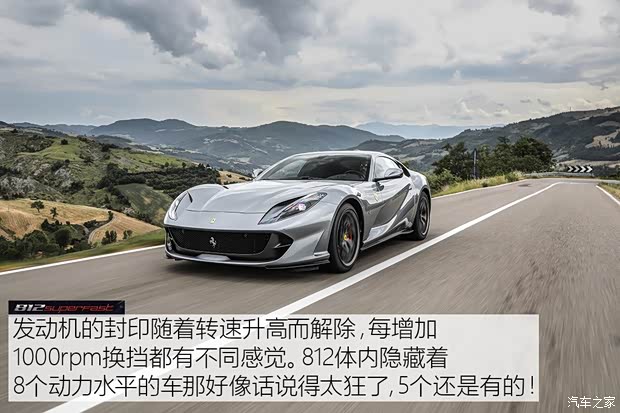 法拉利 812 Superfast 2017款 6.5L 标准型