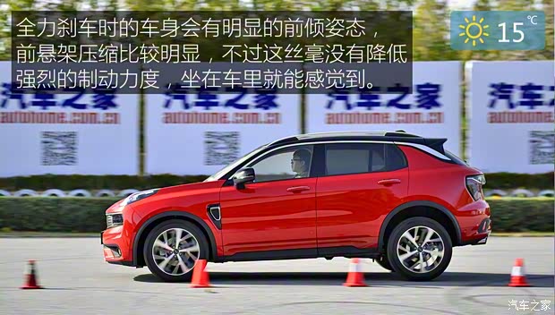 领克 领克01 2017款 四驱Pro版