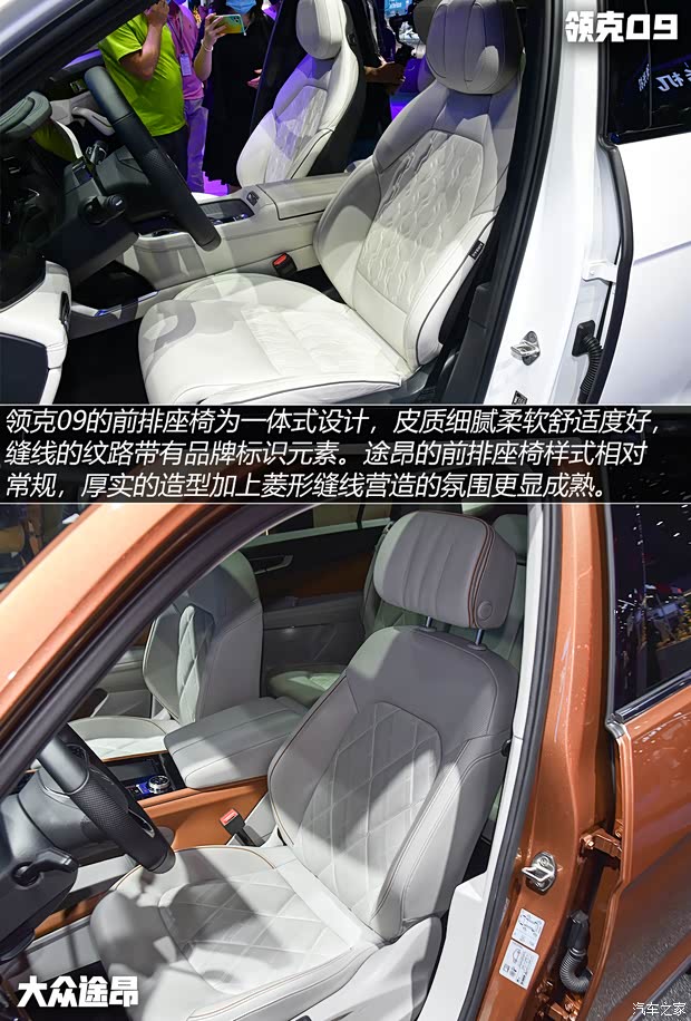 上汽大众 途昂 2021款 530 V6 四驱尊崇旗舰版