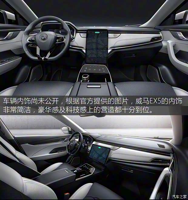 威马汽车 威马EX5 2018款 基本型 威马汽车 威马EX5 2018款 基本型