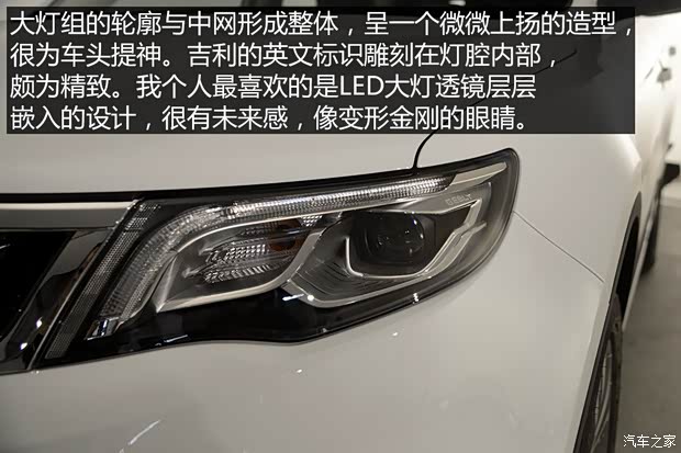 吉利汽车 博越 2016款 基本型