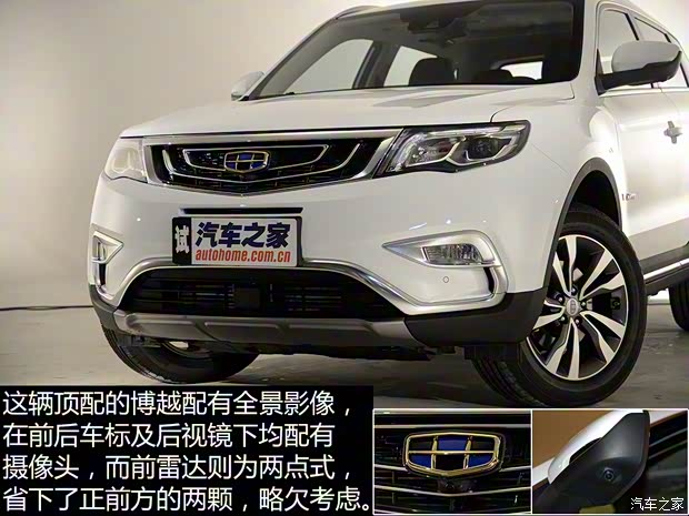 吉利汽车 博越 2016款 基本型