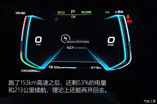 比亚迪 比亚迪e2 2021款 尊贵型 比亚迪 比亚迪e2 2021款 尊贵型