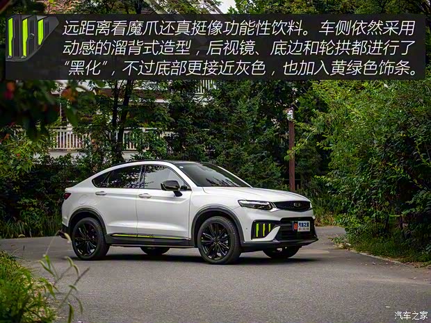 吉利汽車 星越S 2021款 2.0TD 自動四驅(qū)幻影版