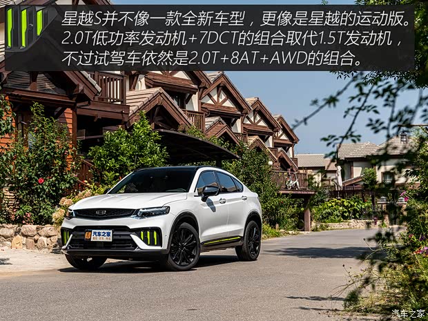 吉利汽車 星越S 2021款 2.0TD 自動四驅(qū)幻影版