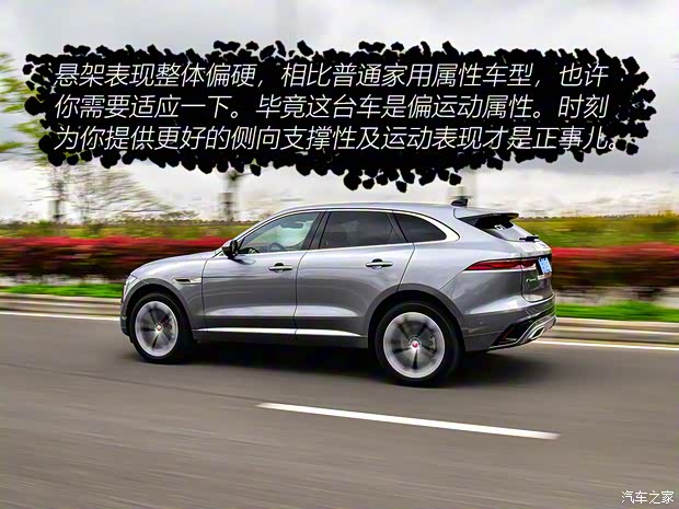 捷豹 捷豹F-PACE 2021款 340PS R-Dynamic SE