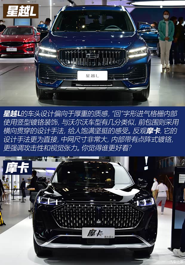 吉利汽車 星越L 2021款 2.0T 高功率版