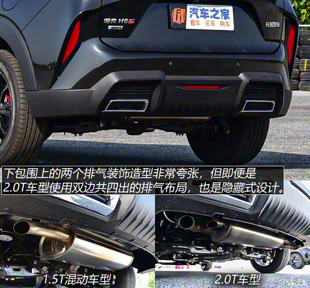 长城汽车 哈弗H6S 2021款 1.5T 智跑版DHT 长城汽车 哈弗H6S 2021款 1.5T 智跑版DHT