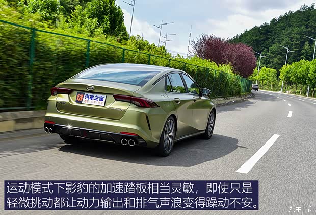 广汽乘用车 影豹 2021款 270T 影豹J16版
