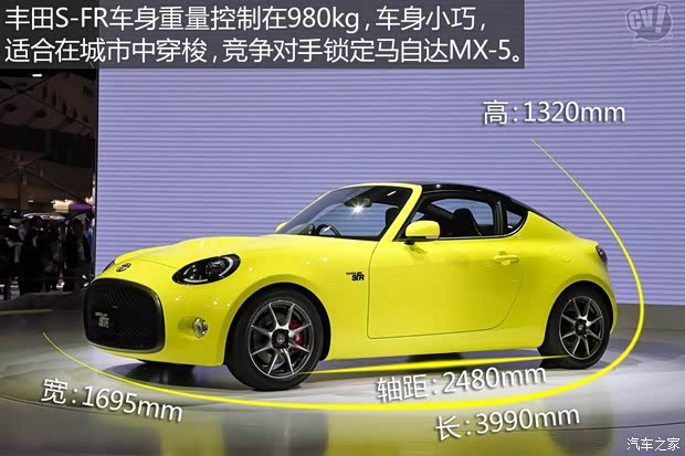 豐田(進(jìn)口) 豐田S-FR 2016款 Concept