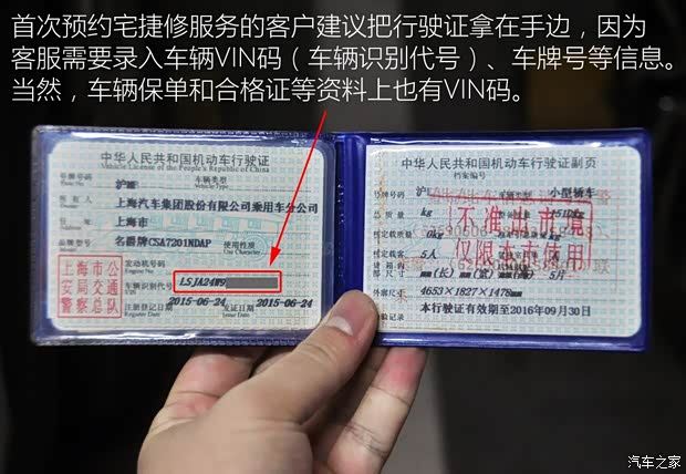 上汽集团 锐腾 2015款 2.0TGI TST四驱旗舰版