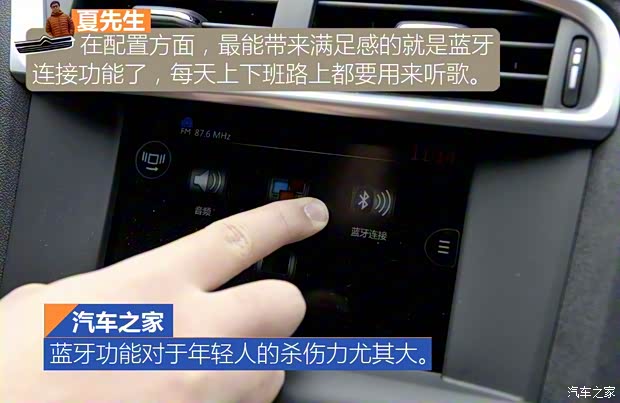 東風(fēng)雪鐵龍 雪鐵龍C4L 2014款 1.8L 智驅(qū)版 自動(dòng)勁智型