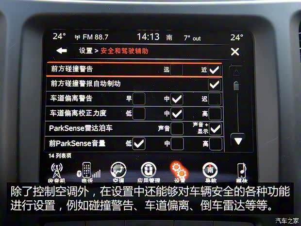 广汽菲克Jeep 自由光 2016款 2.4L 全能版 广汽菲克Jeep 自由光 2016款 2.4L 全能版