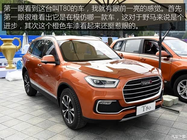 野马汽车 野马T80 2016款 基本型 野马汽车 野马T80 2016款 基本型