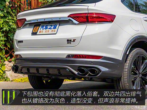 吉利汽車 星越S 2021款 2.0TD 自動四驅(qū)幻影版