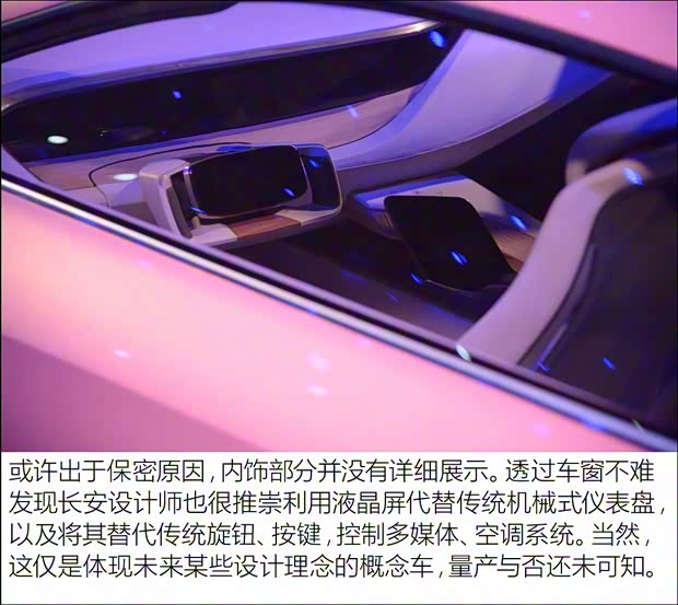 长安汽车 极流 2017款 概念版