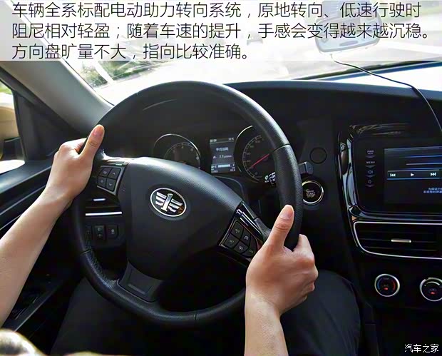 天津一汽 骏派A70 2016款 1.6L 手动豪华型