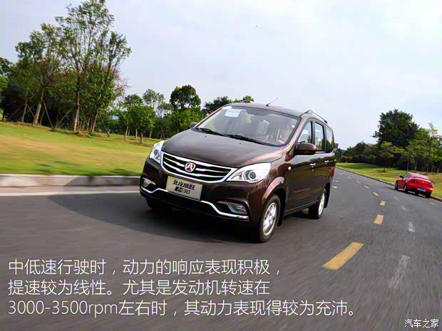 北京汽车 北汽威旺M30 2015款 1.5L舒适型DAM15 北京汽车 北汽威旺M30 2015款 1.5L舒适型DAM15