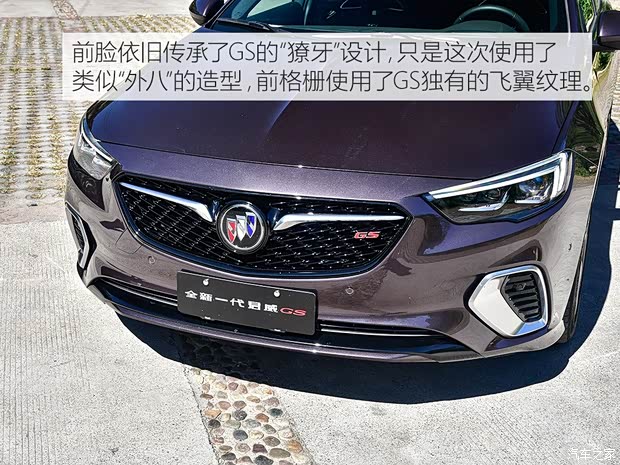 上汽通用别克 君威 2017款 GS 28T 尊贵型