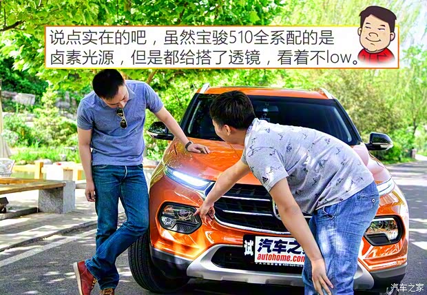 上汽通用五菱 宝骏510 2017款 1.5L 手动豪华型