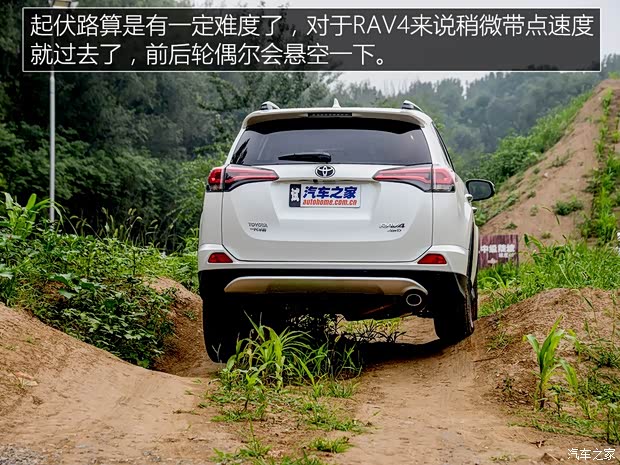 一汽丰田 一汽丰田RAV4 2016款 荣放 2.5L 自动四驱尊贵版