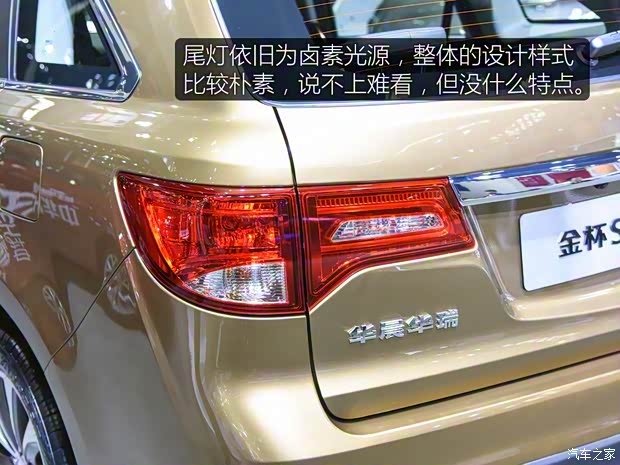 綿陽金杯 金杯S70 2018款 1.5T 領(lǐng)航版 7座