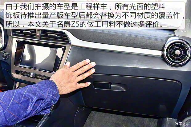 上汽集团 名爵ZS 2017款 基本型