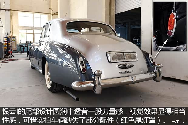 劳斯莱斯 Silver Cloud 1955款 基本型