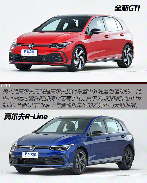 一汽-大眾 高爾夫 2021款 380TSI DSG GTI