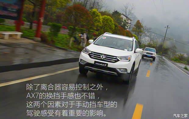 东风乘用车 东风风神AX7 2016款 1.4T 手动基本型 东风乘用车 东风风神AX7 2016款 1.4T 手动基本型