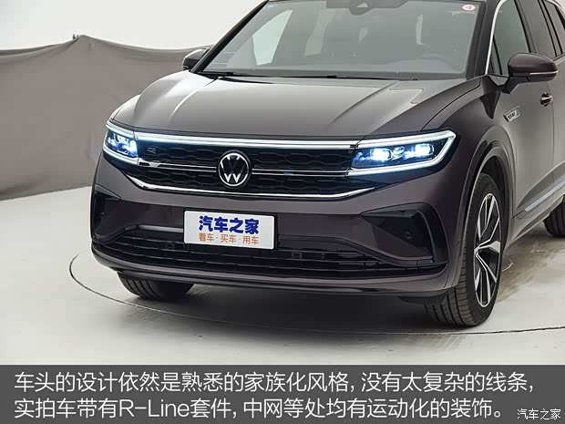 一汽-大众 揽境 2021款 基本型