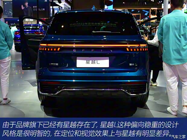 吉利汽車 星越L 2021款 2.0T 高功率版