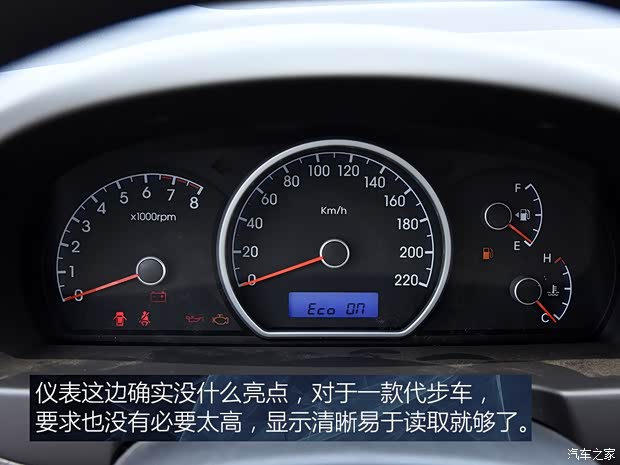 北京现代 悦动 2016款 1.6L 手动家悦版