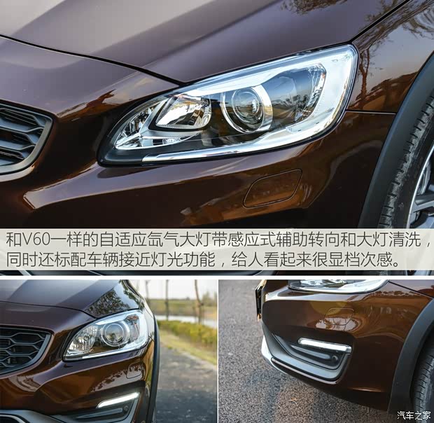 沃爾沃(進口) 沃爾沃V60 2016款 Cross Country 2.5T T6 AWD