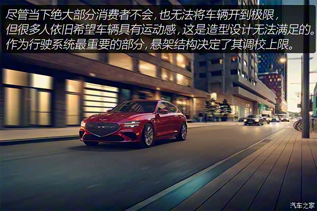 捷尼賽思 捷尼賽思G70 2022款 基本型