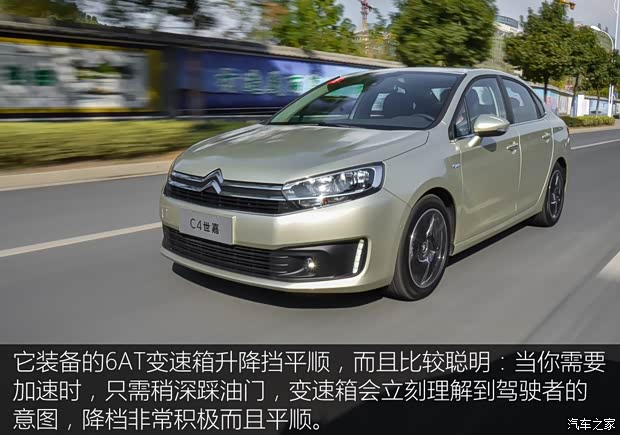 東風(fēng)雪鐵龍 C4世嘉 2016款 1.6T 基本型