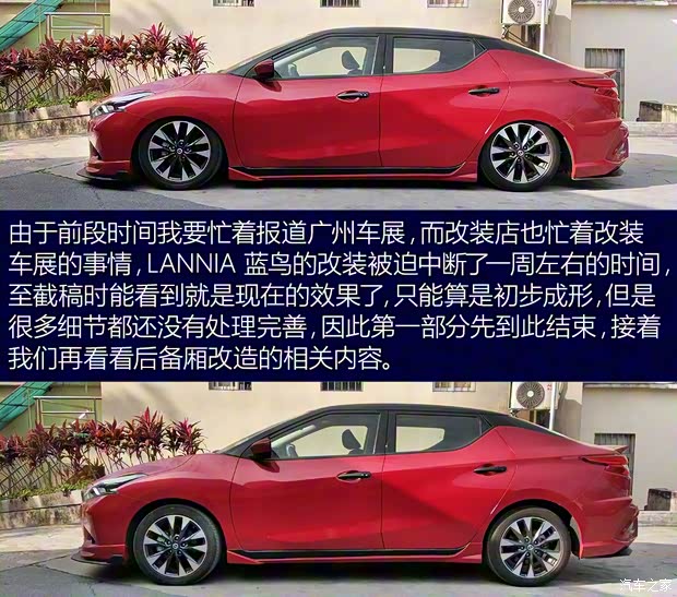 东风日产 LANNIA 蓝鸟 2016款 1.6L CVT智酷版 东风日产 LANNIA 蓝鸟 2016款 1.6L CVT智酷版