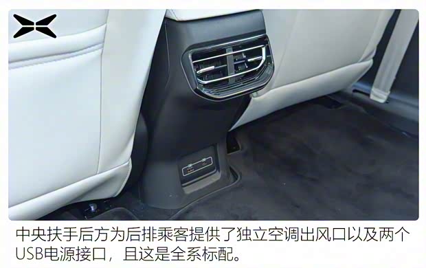 小鹏汽车 小鹏汽车P5 2021款 600P 小鹏汽车 小鹏汽车P5 2021款 600P