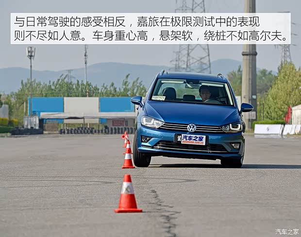 一汽-大众 高尔夫·嘉旅 2016款 280TSI 自动旗舰型