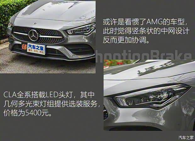 奔驰(进口) 奔驰CLA 2020款 CLA 260 4MATIC 猎跑车