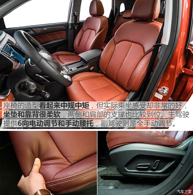 上汽集团 荣威RX5 2016款 基本型