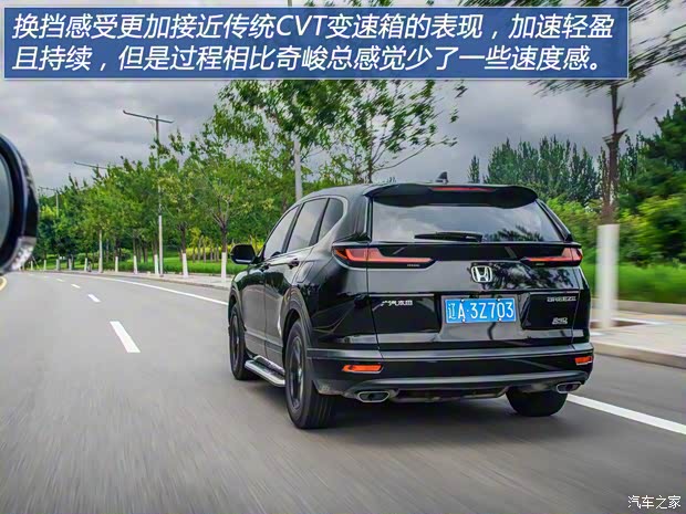 广汽本田 皓影 2021款 240TURBO CVT两驱精英版