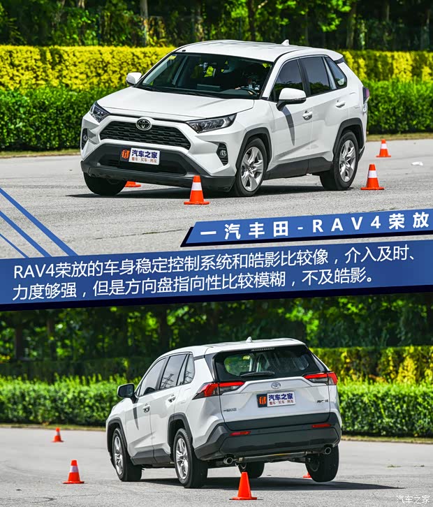 一汽丰田 RAV4荣放 2021款 2.0L CVT两驱都市版