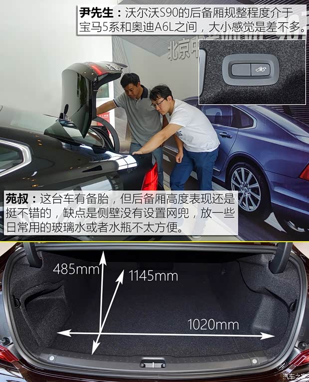 沃尔沃亚太 沃尔沃S90 2017款 2.0T T5 智远版