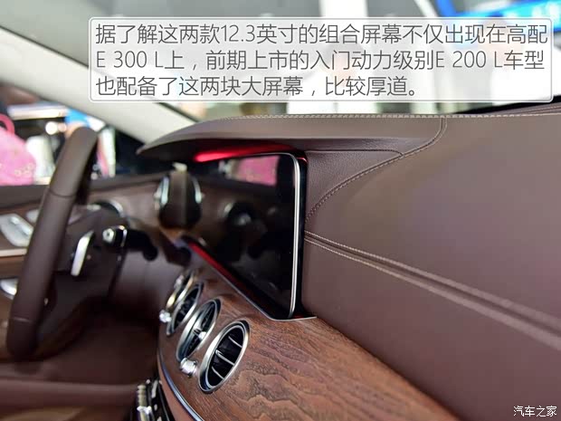 北京奔驰 奔驰E级 2016款 E 300 L 运动型 北京奔驰 奔驰E级 2016款 E 300 L 运动型