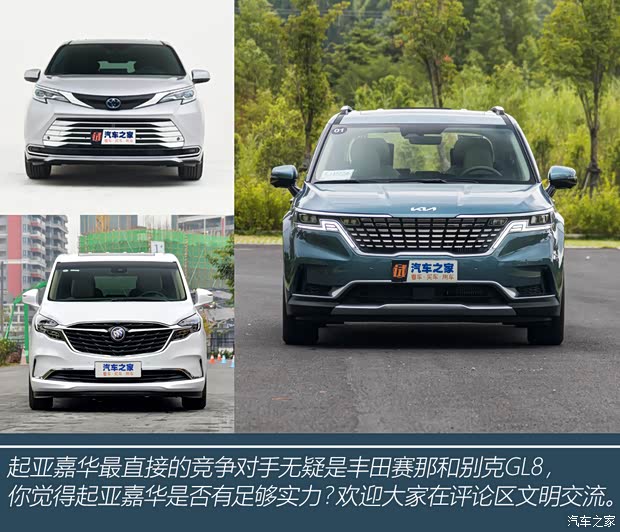 東風悅達起亞 嘉華 2021款 2.0T 高配版 東風悅達起亞 嘉華 2021款 2.0T 高配版